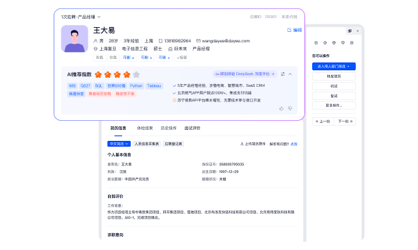 集团化企业智能招聘解决方案-用友大易智能招聘系统集团化企业解决方案