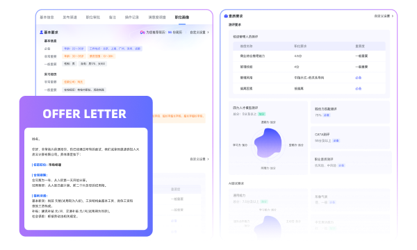 集团化企业智能招聘解决方案-用友大易智能招聘系统零售行业解决方案