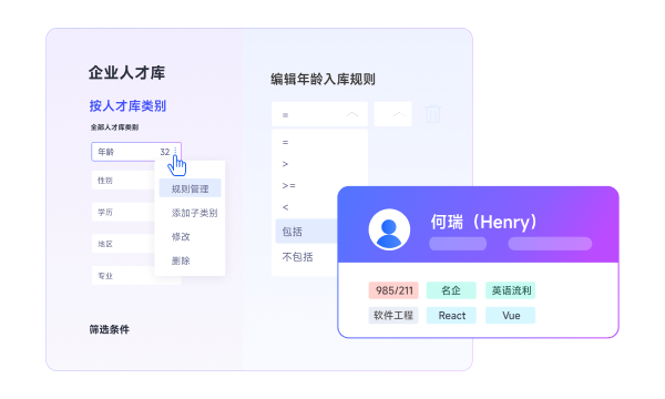 集团化企业智能招聘解决方案-用友大易智能招聘系统零售行业解决方案