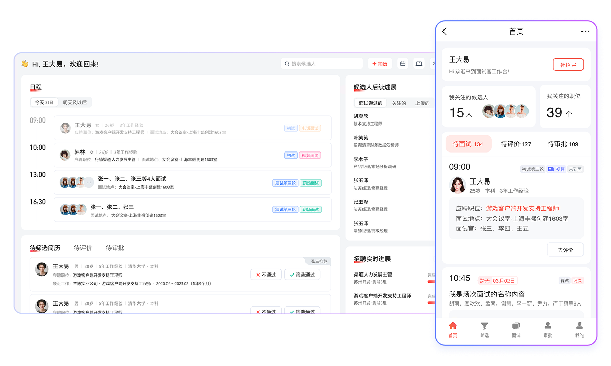 零售行业智能招聘解决方案-用友大易智能招聘系统零售行业解决方案