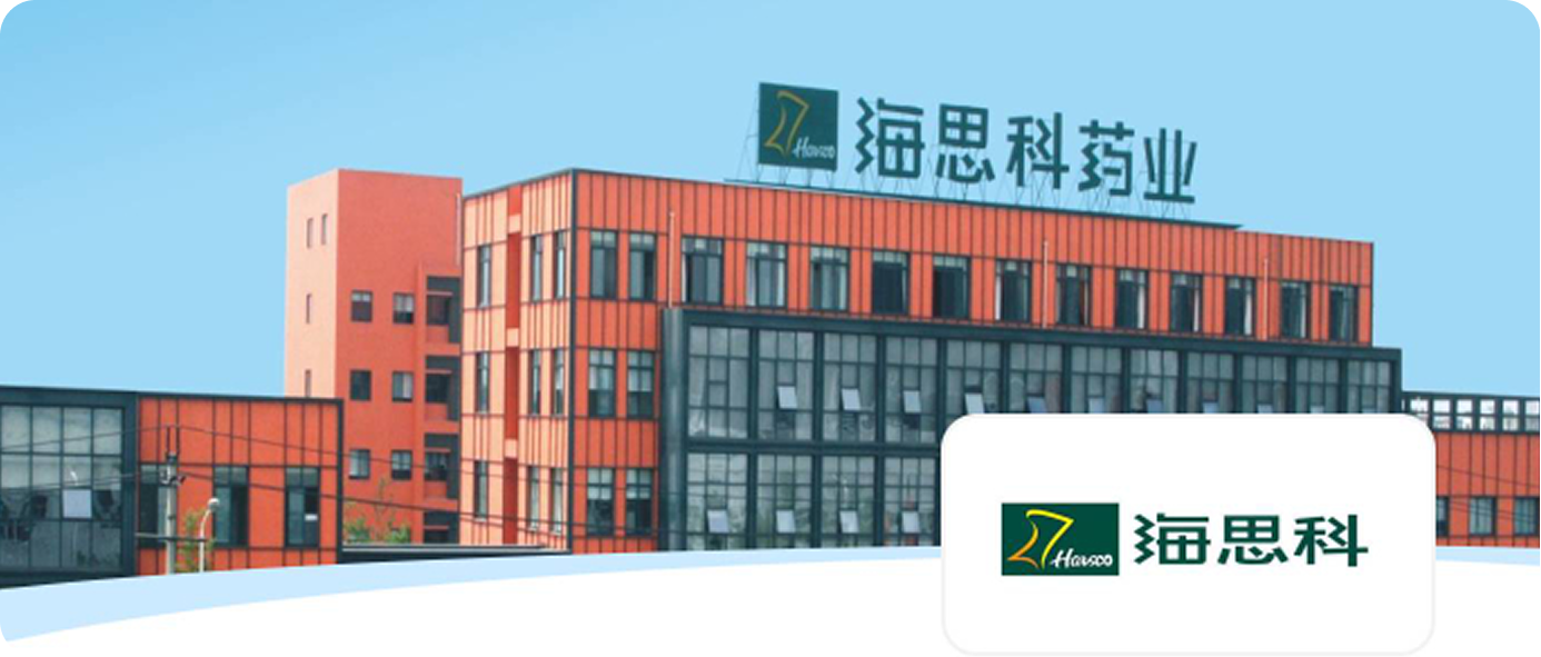 海思科：踏浪数字技术，寻求药企招聘的「一剂良方」-用友大易智能招聘系统医药行业解决方案客户