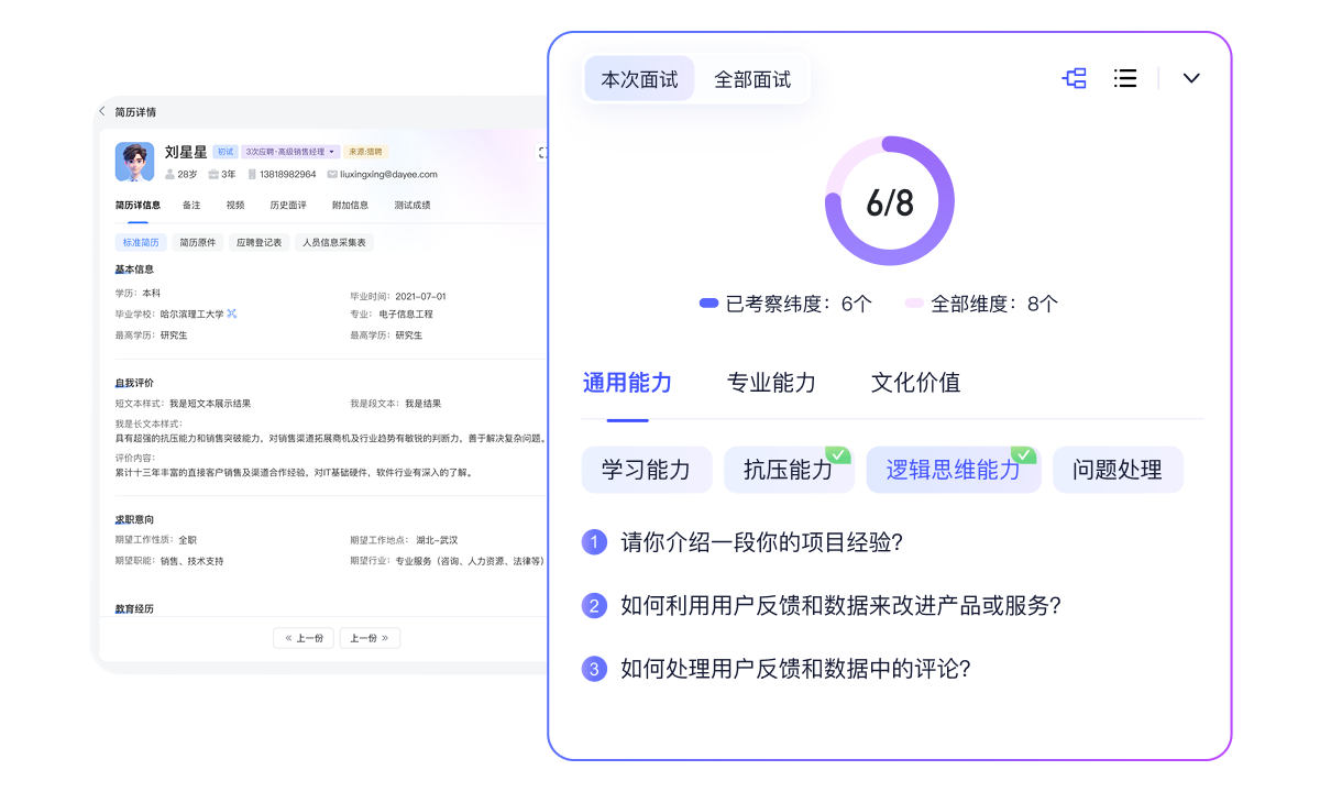 医药行业智能招聘解决方案-用友大易智能招聘系统零售行业解决方案