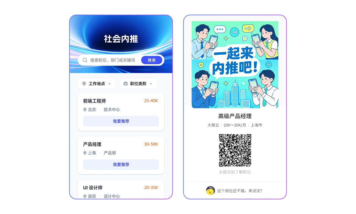 医药行业智能招聘解决方案-用友大易智能招聘系统医药行业解决方案