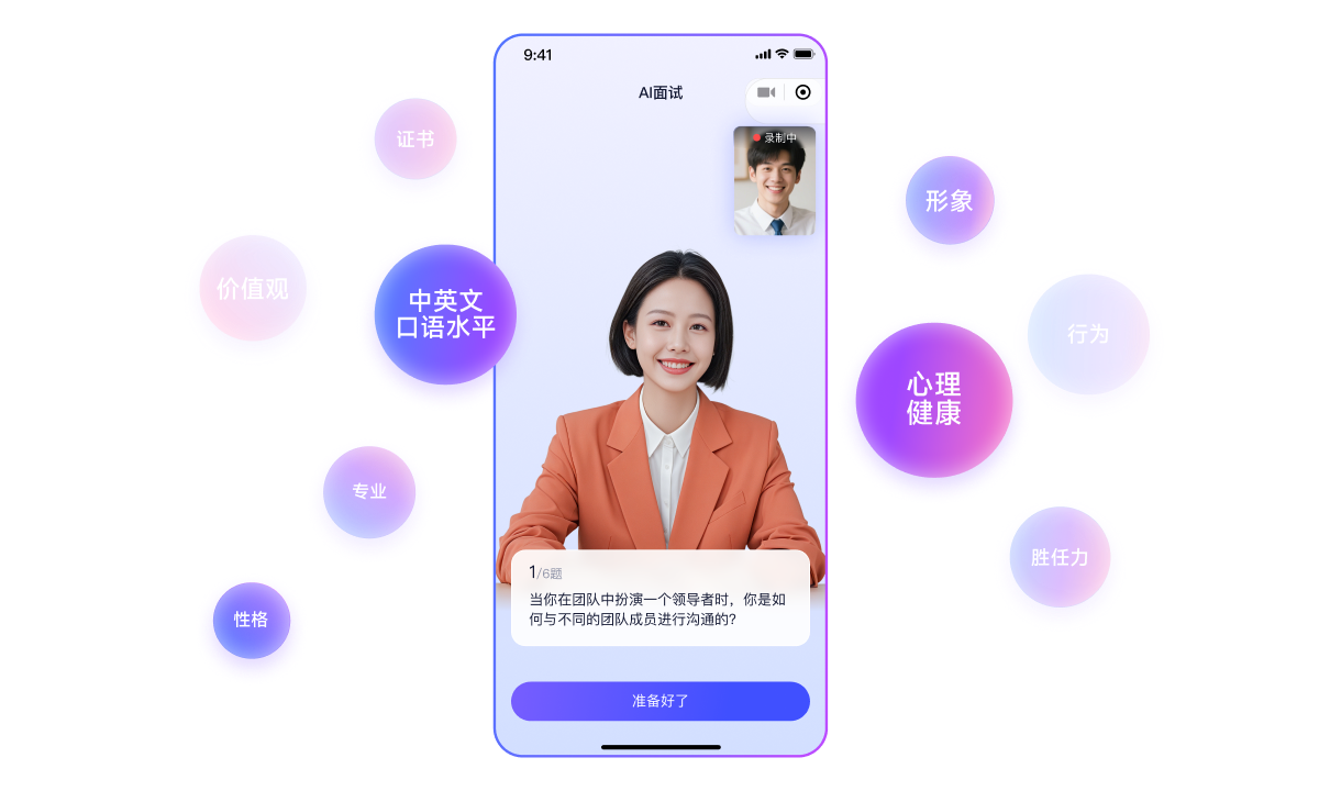 智能人才筛选-用友大易智能招聘系统国央企解决方案