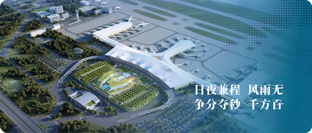 广东机场集团-用友大易智能招聘系统国央企解决方案客户
