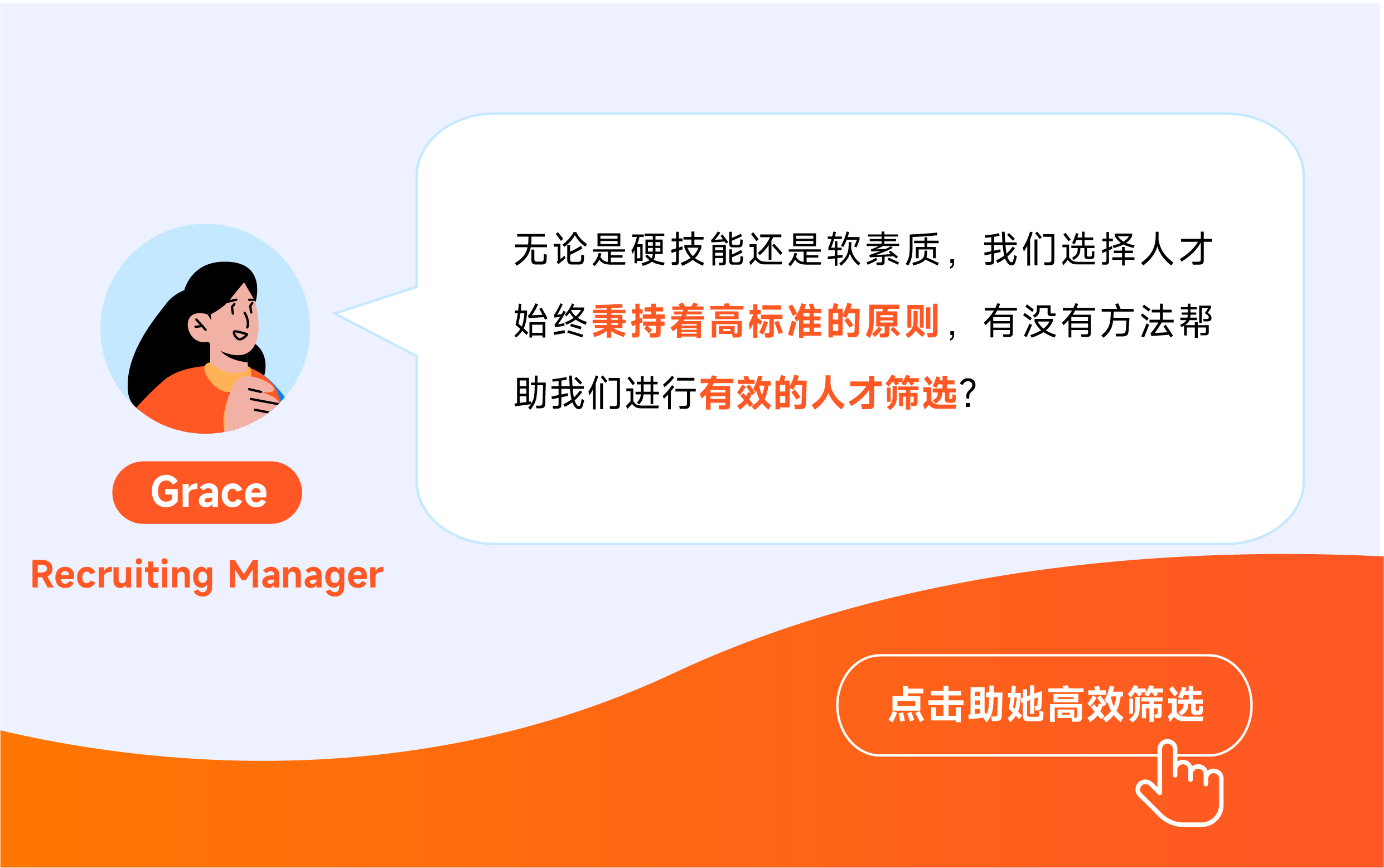 @外企HR：FYI-用友大易智能招聘系统